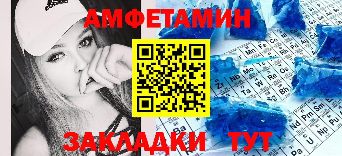 Amphetamine VHQ Сердобск
