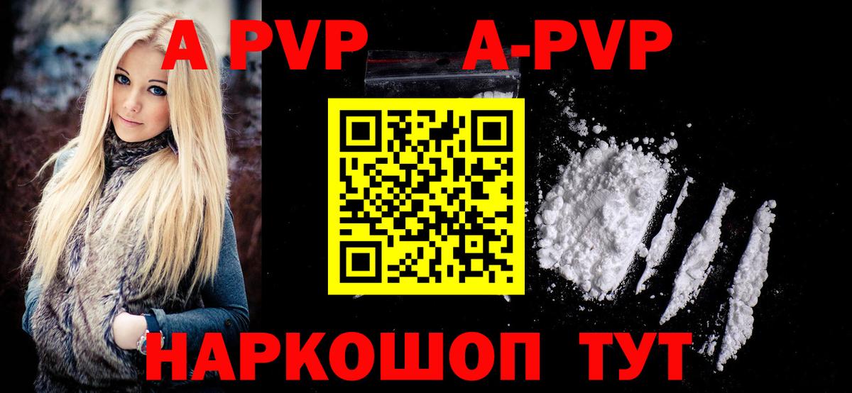 Сердобск  купить наркотик  APVP VHQ  Вход с VPN  APVP СК КРИС  A-PVP 
