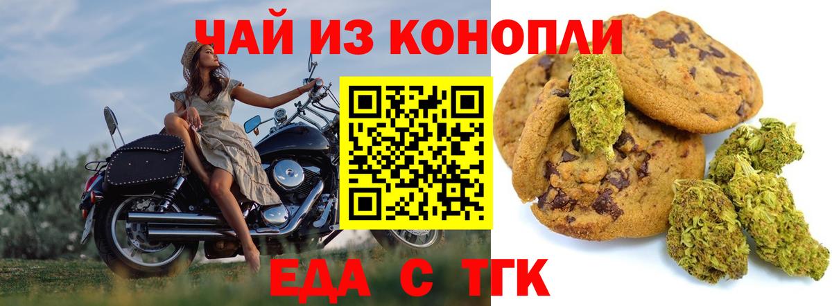 Сердобск  Печенье с ТГК конопля  Вход с VPN 