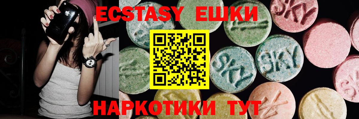 ЭКСТАЗИ таблы  Экстази 99%  Сердобск  купить наркоту  Вход с VPN 