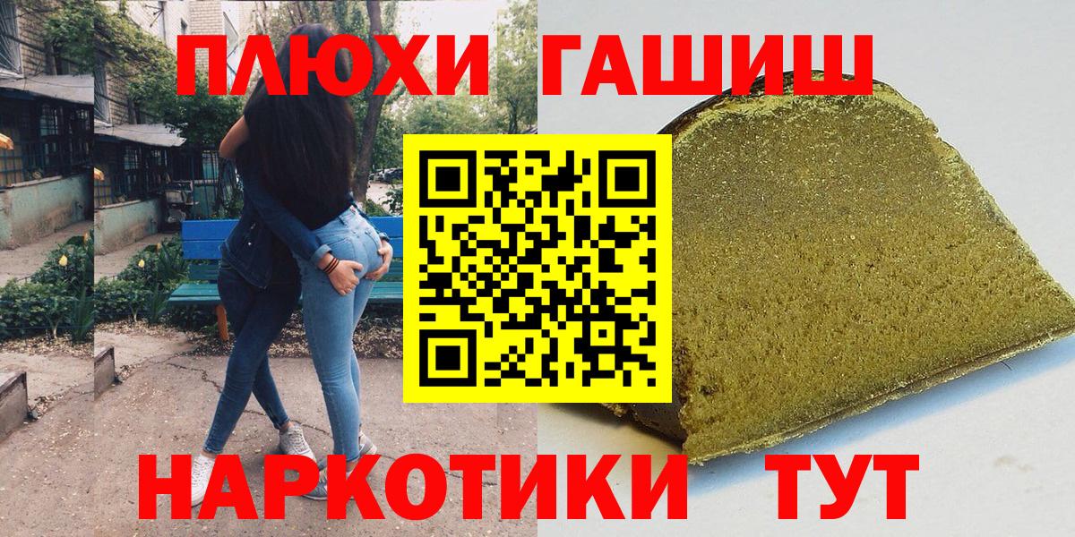 ГАШИШ  ГАШ Premium  Сердобск  Вход с VPN  ГАШ AMNESIA HAZE 