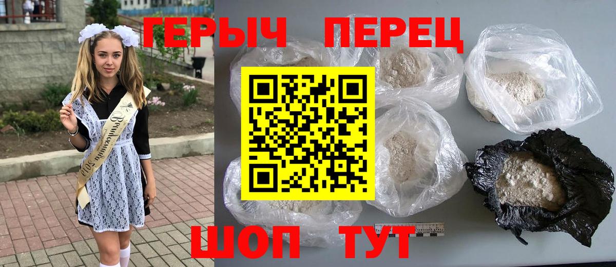 Героин афганец  Вход с VPN  Сердобск 