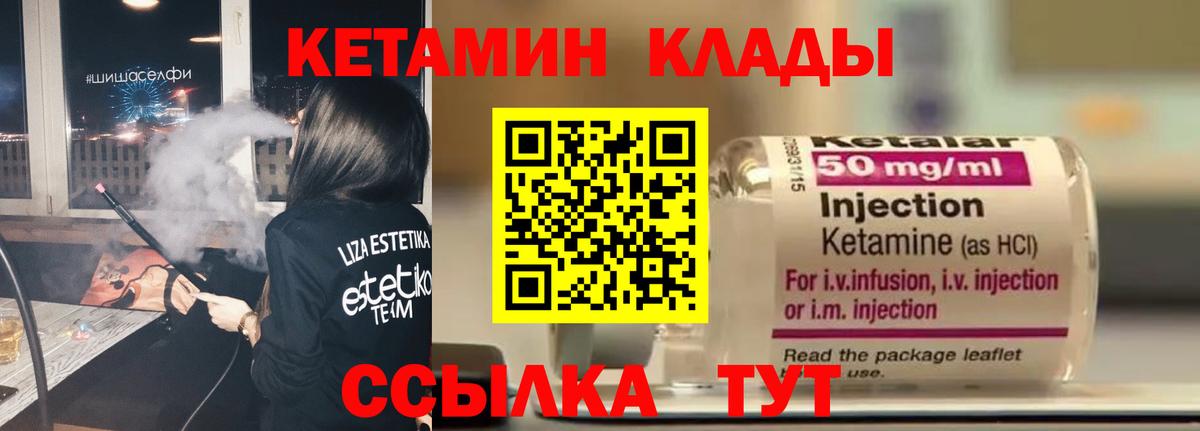 КЕТАМИН ketamine  КЕТАМИН ketamine  Сердобск  Вход с VPN 