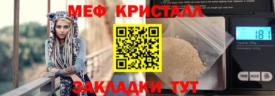 мефедрон мука Новокубанск