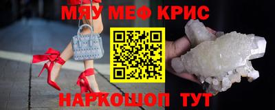 мефедрон мука Новокубанск