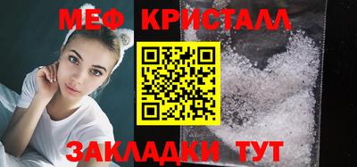 мефедрон мука Новокубанск