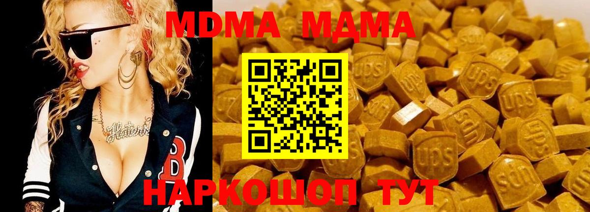 МДМА кристаллы Сердобск