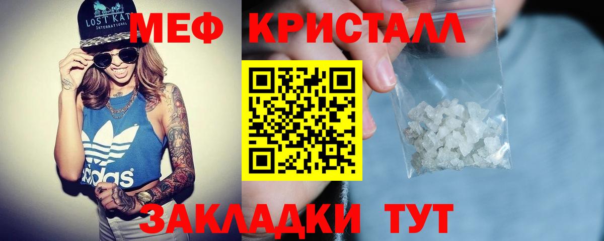 Мефедрон кристаллы Сердобск
