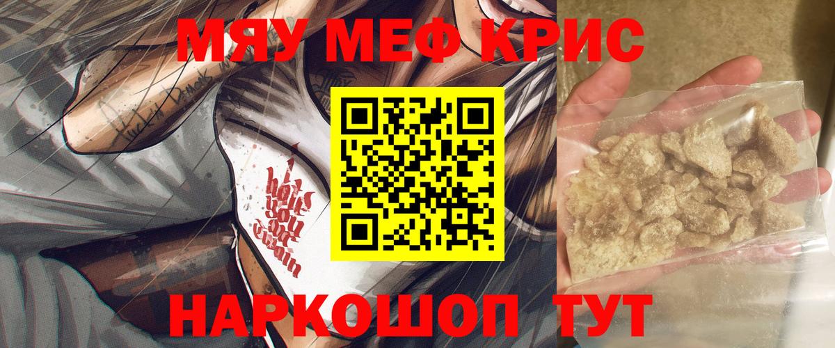 Меф mephedrone  Вход с VPN  Сердобск  МЯУ-МЯУ  Меф 4 MMC 