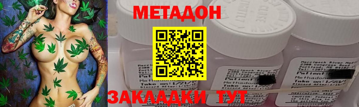 МЕТАДОН мёд  Вход с VPN  МЕТАДОН белоснежный  Сердобск 