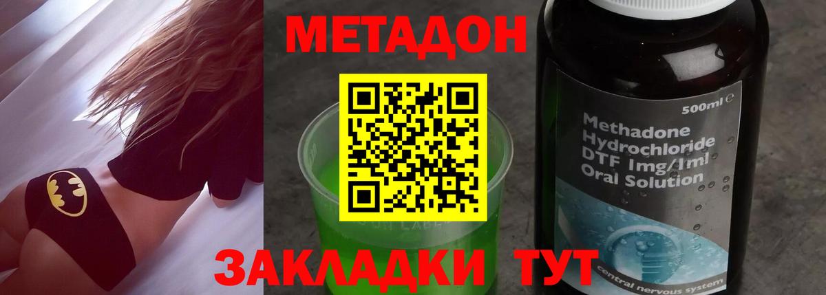 Метадон мёд Сердобск