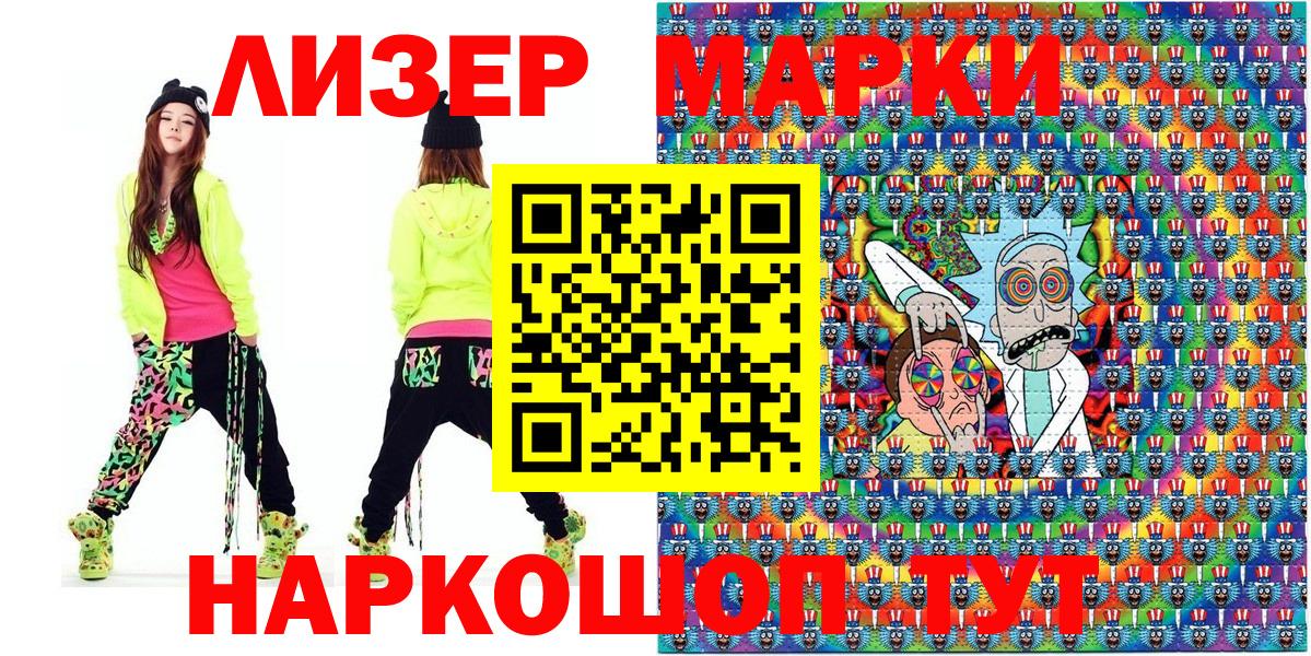Марки NBOMe 1,8мг Сердобск