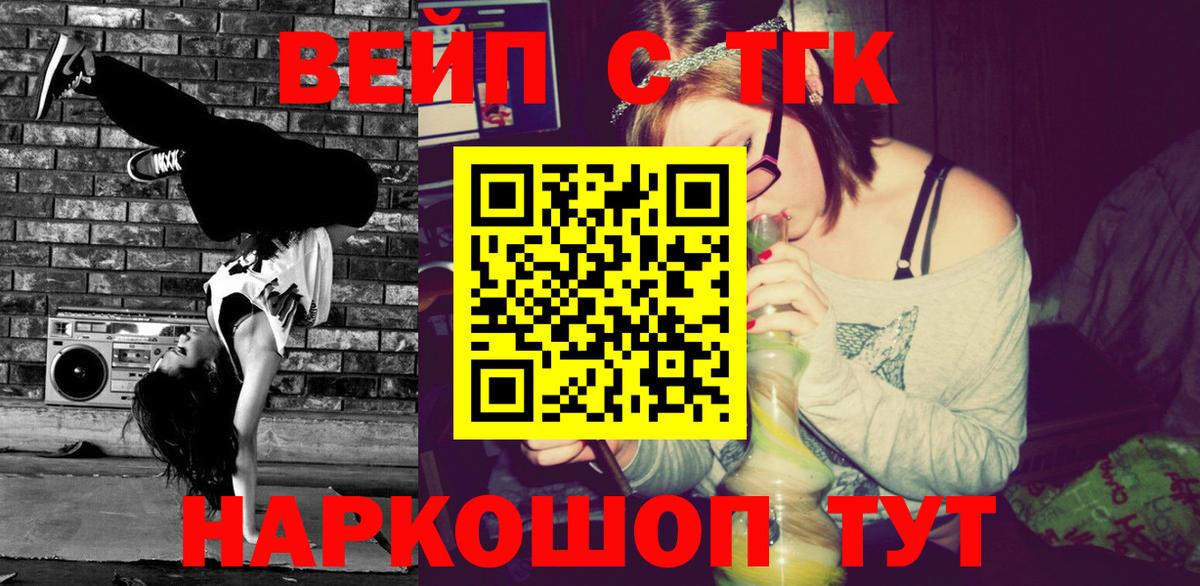 Дистиллят ТГК THC oil Сердобск